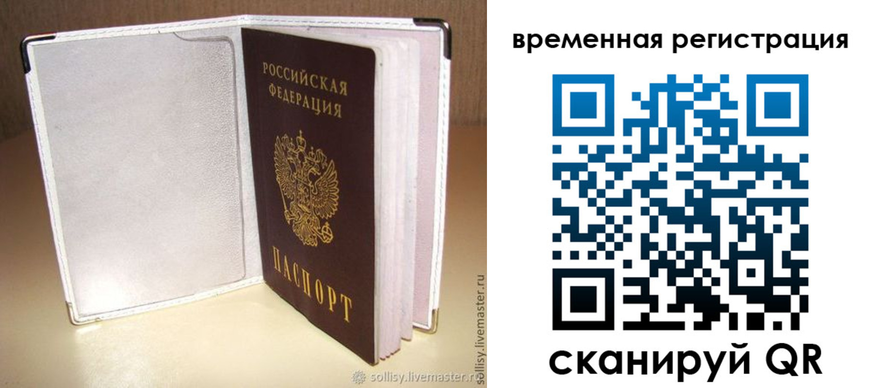 временная регистрация гарантия в Усть-Илимске