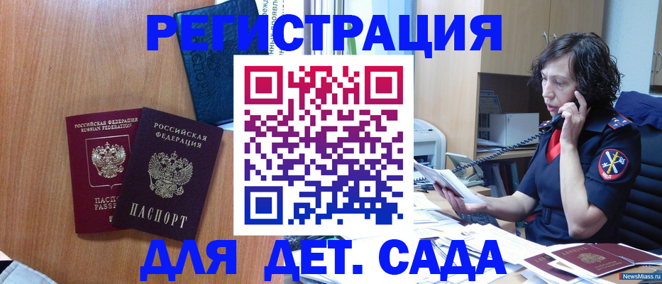 прописка поиск в Усть-Илимске