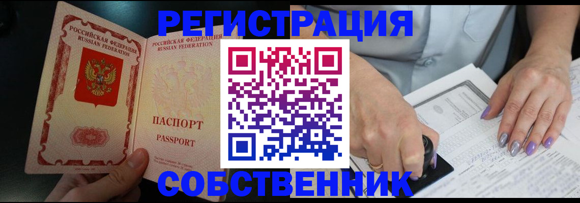 временная регистрация 2025 в Усть-Илимске