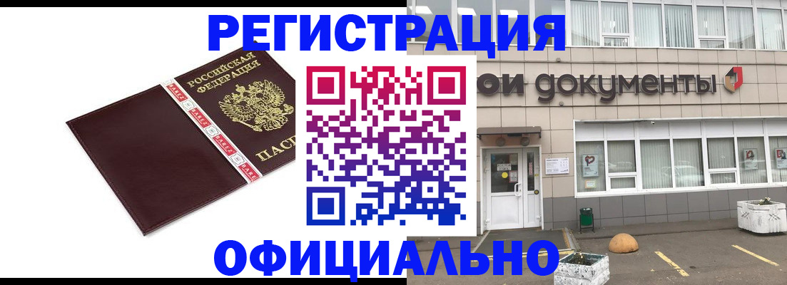 временная регистрация для всех в Усть-Илимске