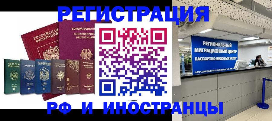 купить прописку в Усть-Илимске