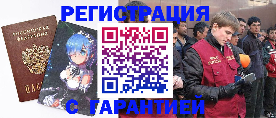 временная регистрация собственник в Усть-Илимске