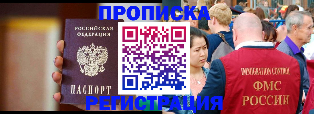 прописка законно в Усть-Илимске