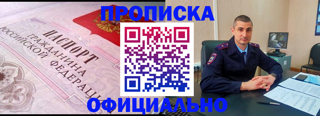 прописка в квартире в Усть-Илимске